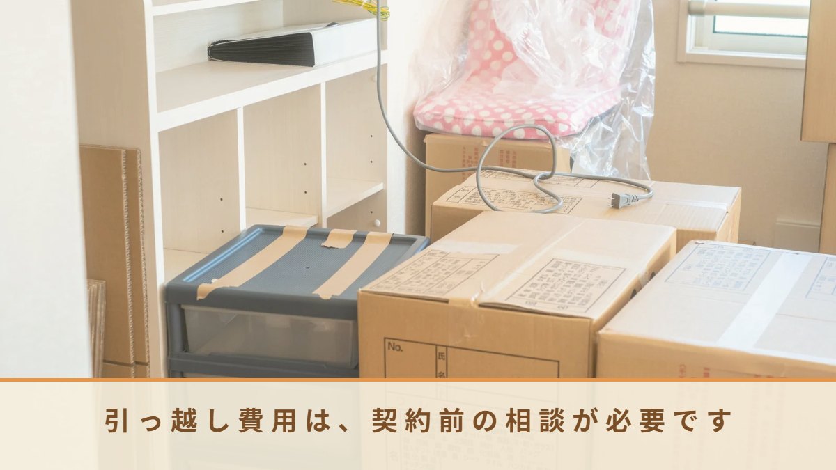 引っ越しの段ボール