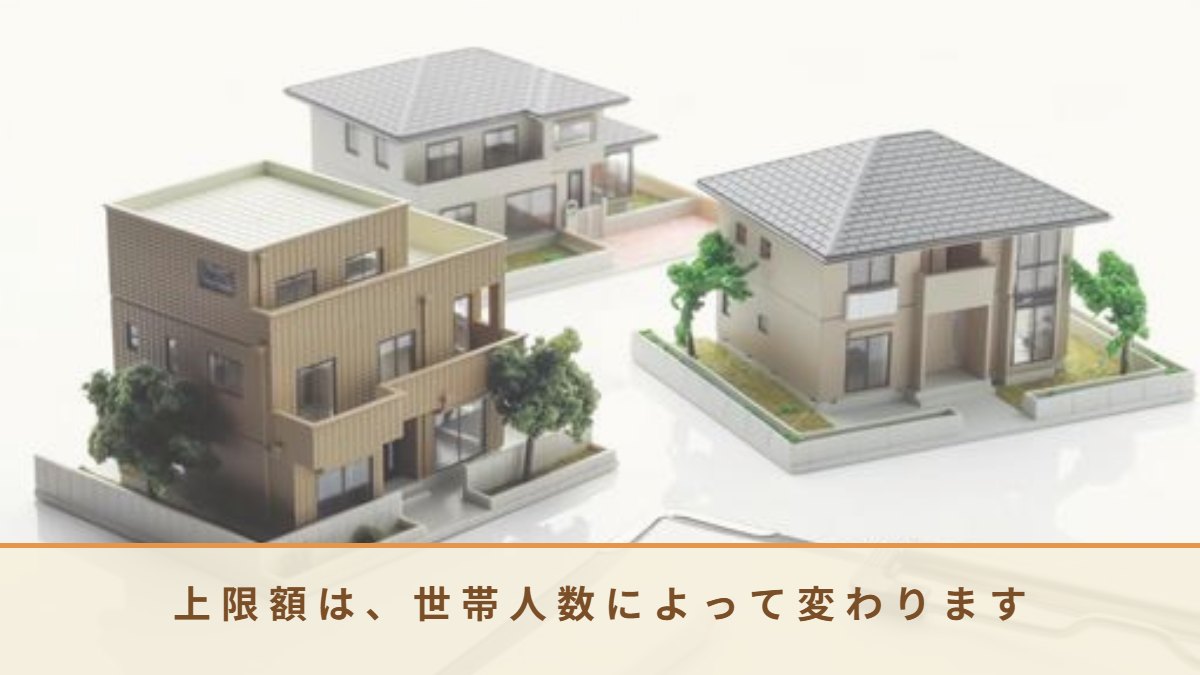 住宅の模型