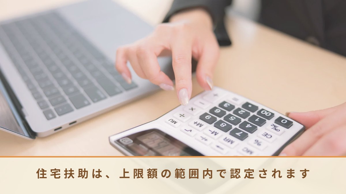 電卓で家賃を計算する
