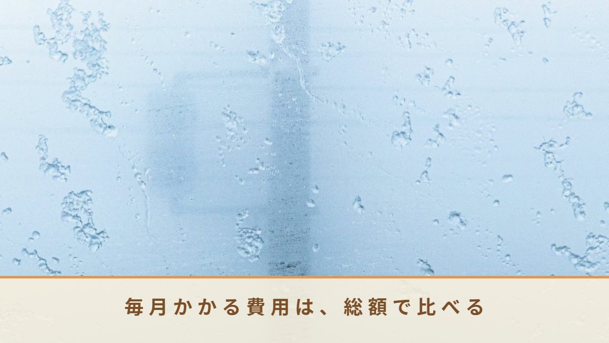 冬の窓の結露