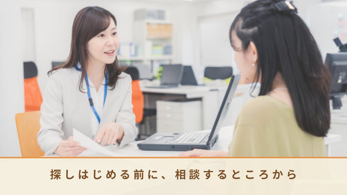 窓口で相談する様子