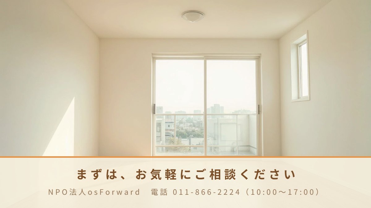 相談のご案内